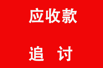 四万欠款未归还，求解对策